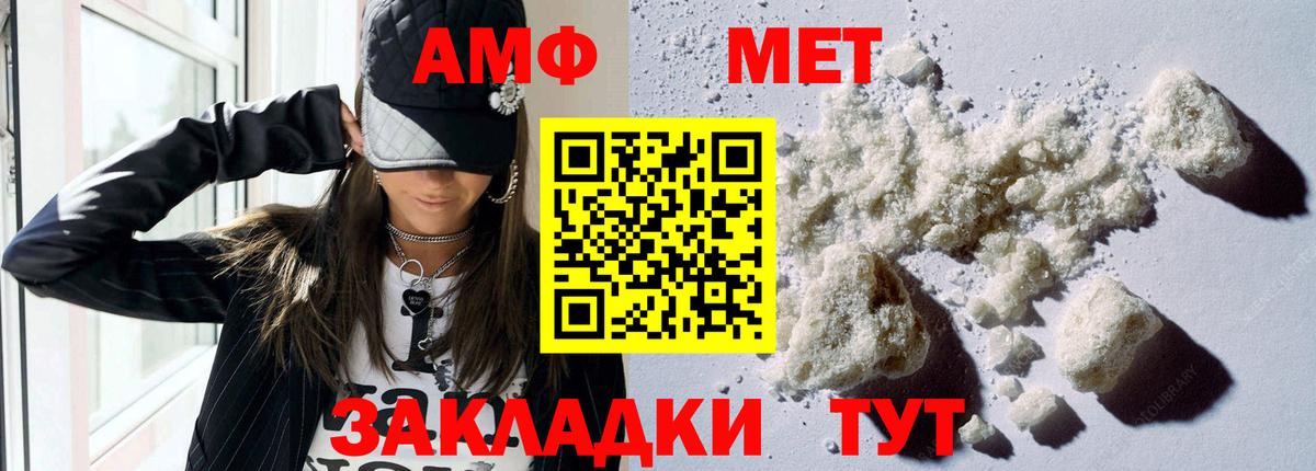 АМФ  АМФ Premium  Амфетамин  Вход с VPN  Ханты-Мансийск 