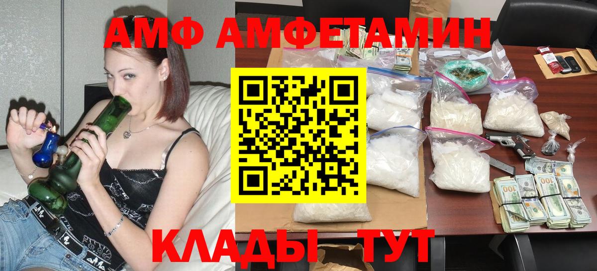 АМФ 97% Ханты-Мансийск