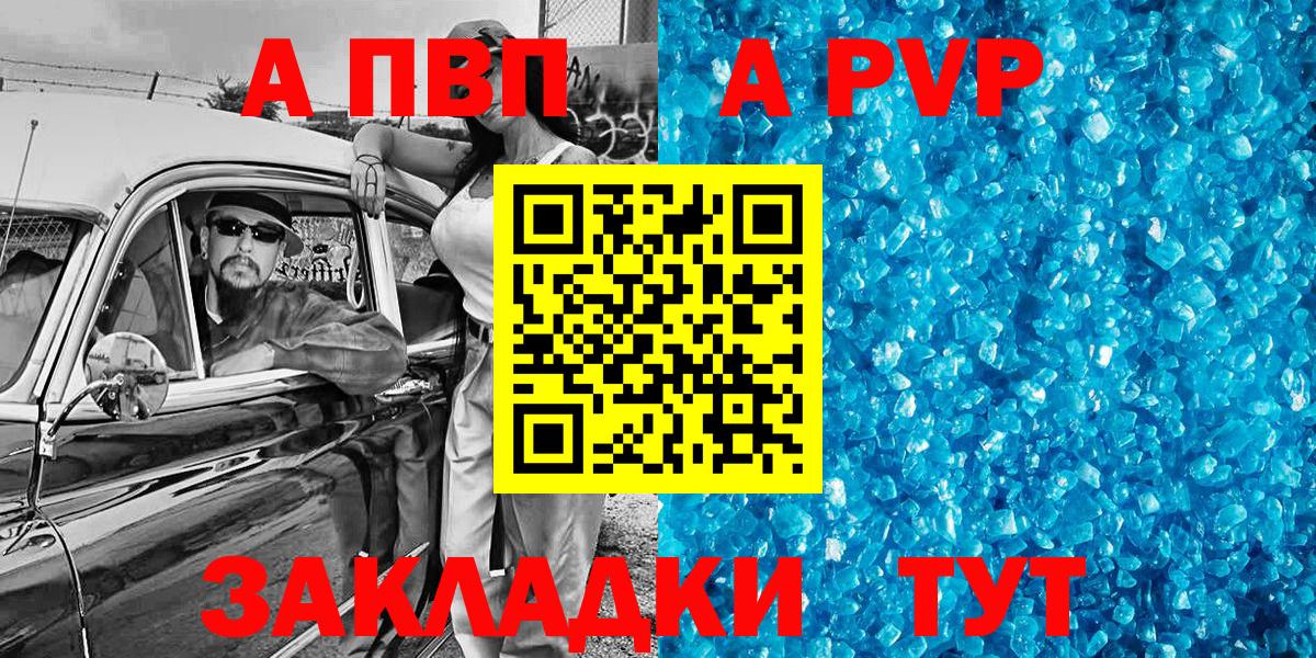 Alpha PVP Соль Ханты-Мансийск