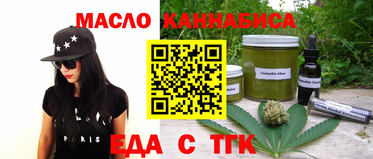 Ханты-Мансийск  Cannafood конопля  Вход с VPN 