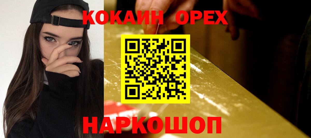Кокаин Fish Scale Ханты-Мансийск