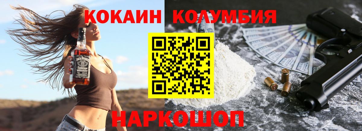 КОКАИН  Вход с VPN  Ханты-Мансийск  Cocaine Эквадор 