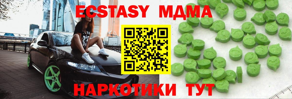 Экстази 99% Ханты-Мансийск