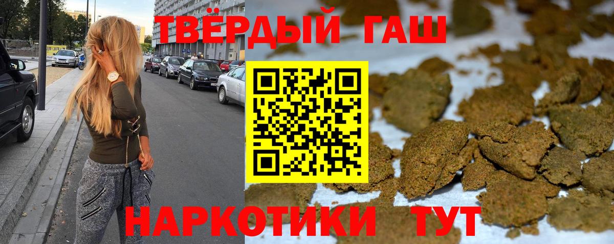 ГАШ убойный  Вход с VPN  Гашиш Ice-O-Lator  ГАШИШ  Ханты-Мансийск 
