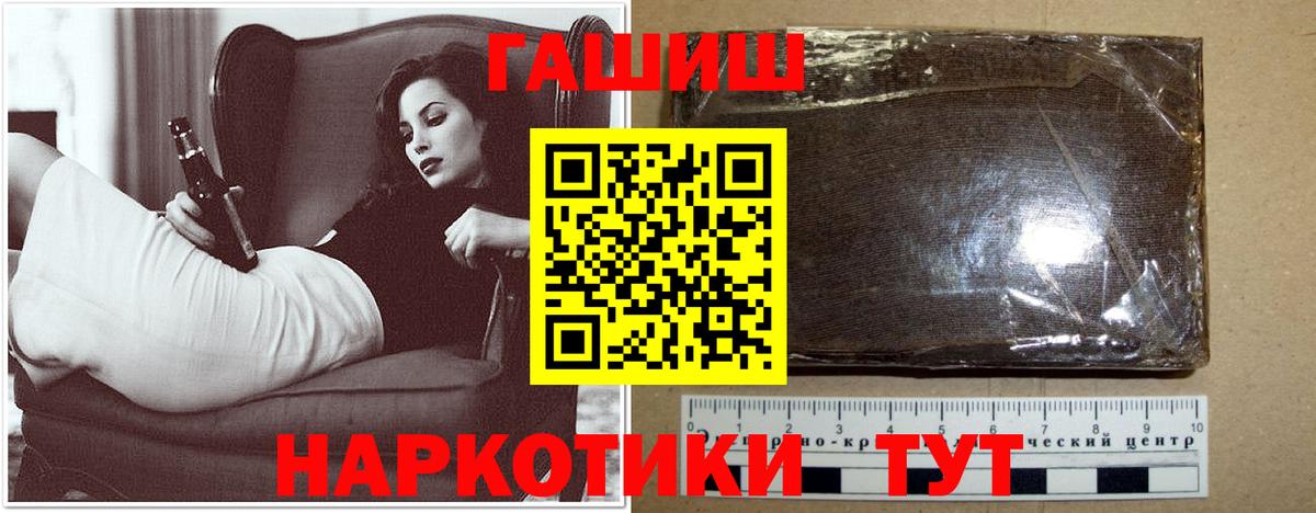 ГАШ гашик Ханты-Мансийск
