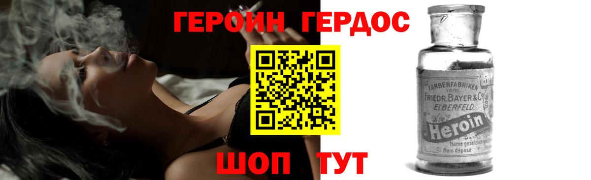 Героин гречка  Вход с VPN  Героин  Ханты-Мансийск 