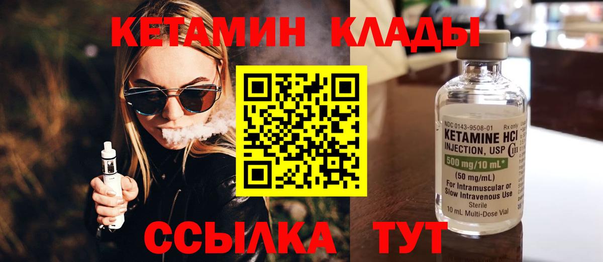 Кетамин ketamine  Вход с VPN  Ханты-Мансийск  КЕТАМИН ketamine 