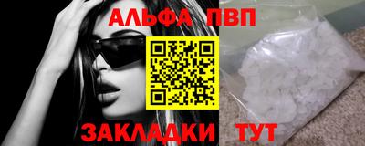 альфа пвп VHQ Бузулук