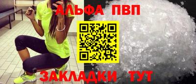 альфа пвп VHQ Бузулук