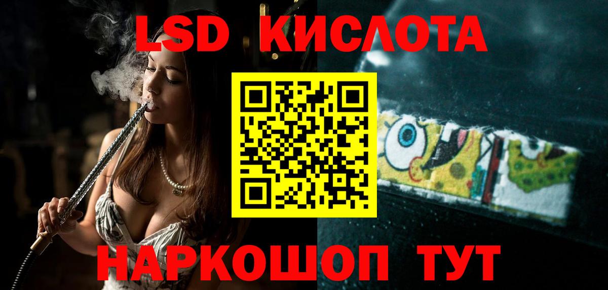 Лсд 25 экстази кислота Ханты-Мансийск