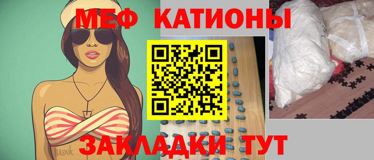 МЕФ  Мефедрон кристаллы  Вход с VPN  Меф mephedrone  Ханты-Мансийск 