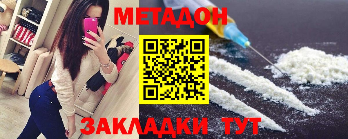 МЕТАДОН белоснежный Ханты-Мансийск