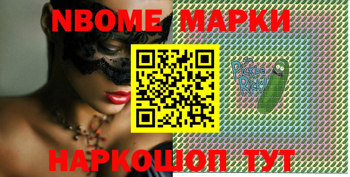 где можно купить наркотик  Марки NBOMe 1,5мг  Наркотические марки  Ханты-Мансийск  Вход с VPN  Марки NBOMe 1,5мг 
