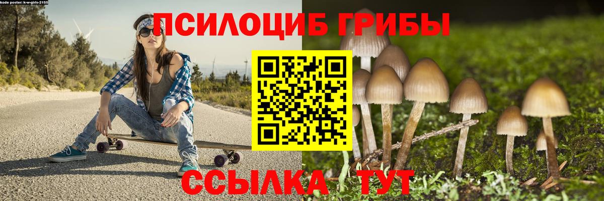 Галлюциногенные грибы GOLDEN TEACHER Ханты-Мансийск